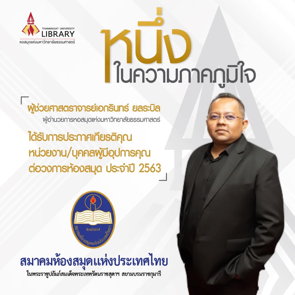 Thammasat Library’s pride