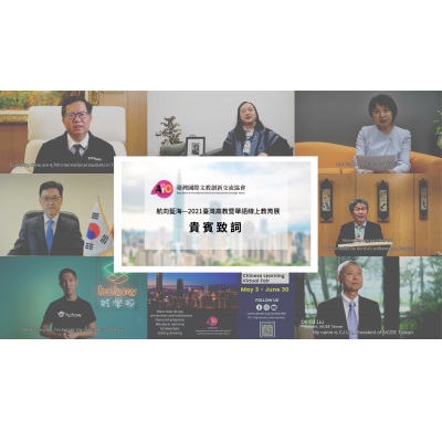 AICEE hosts 2021 Taiwan Higher Education and Chinese Learning Virtual Fair