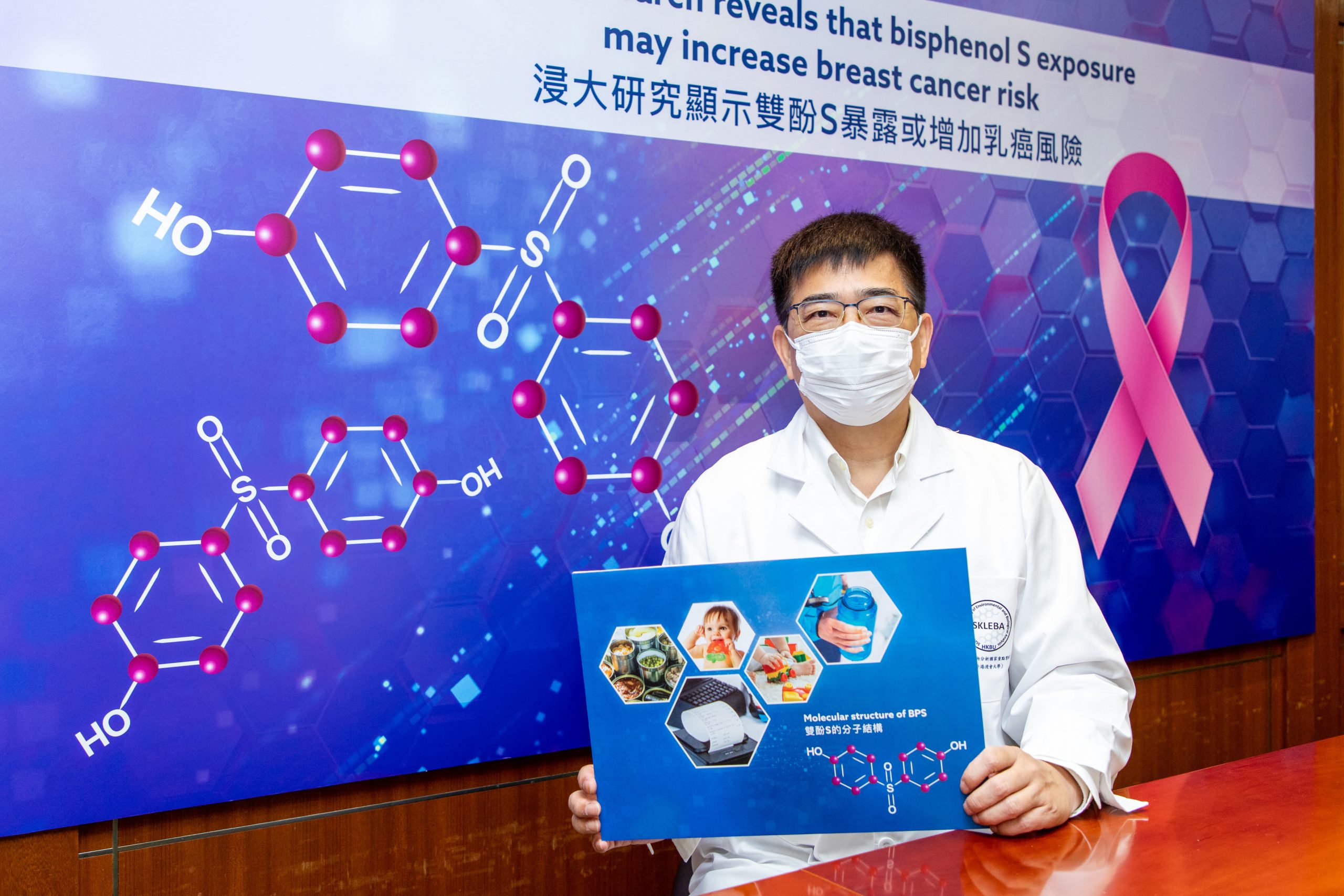 HKBU research reveals bisphenol S exposure may increase cancer risk