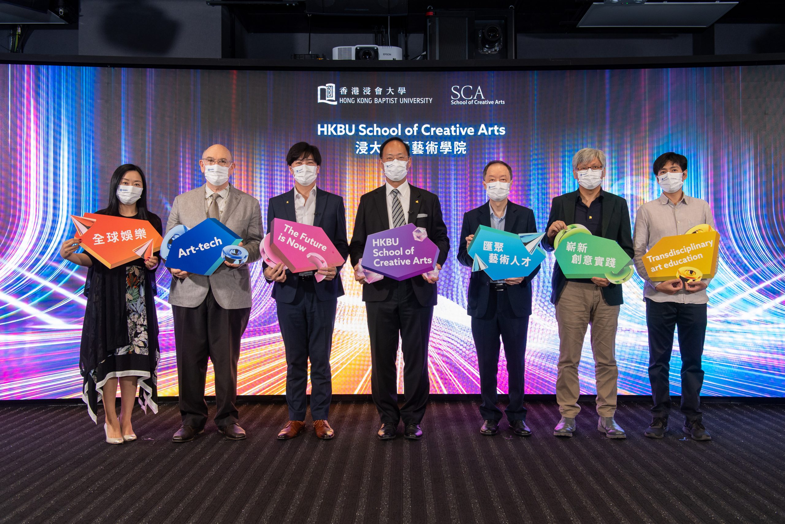 HKBU establishes the School of Creative Arts