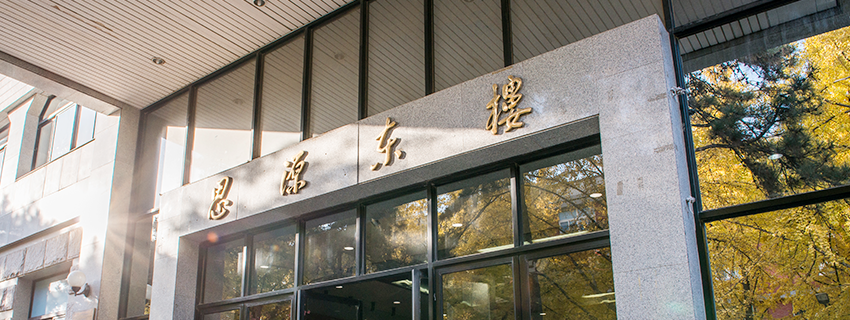 Beijing Jiaotong University holds Editors-in-Chief face-to-face conference on Economics