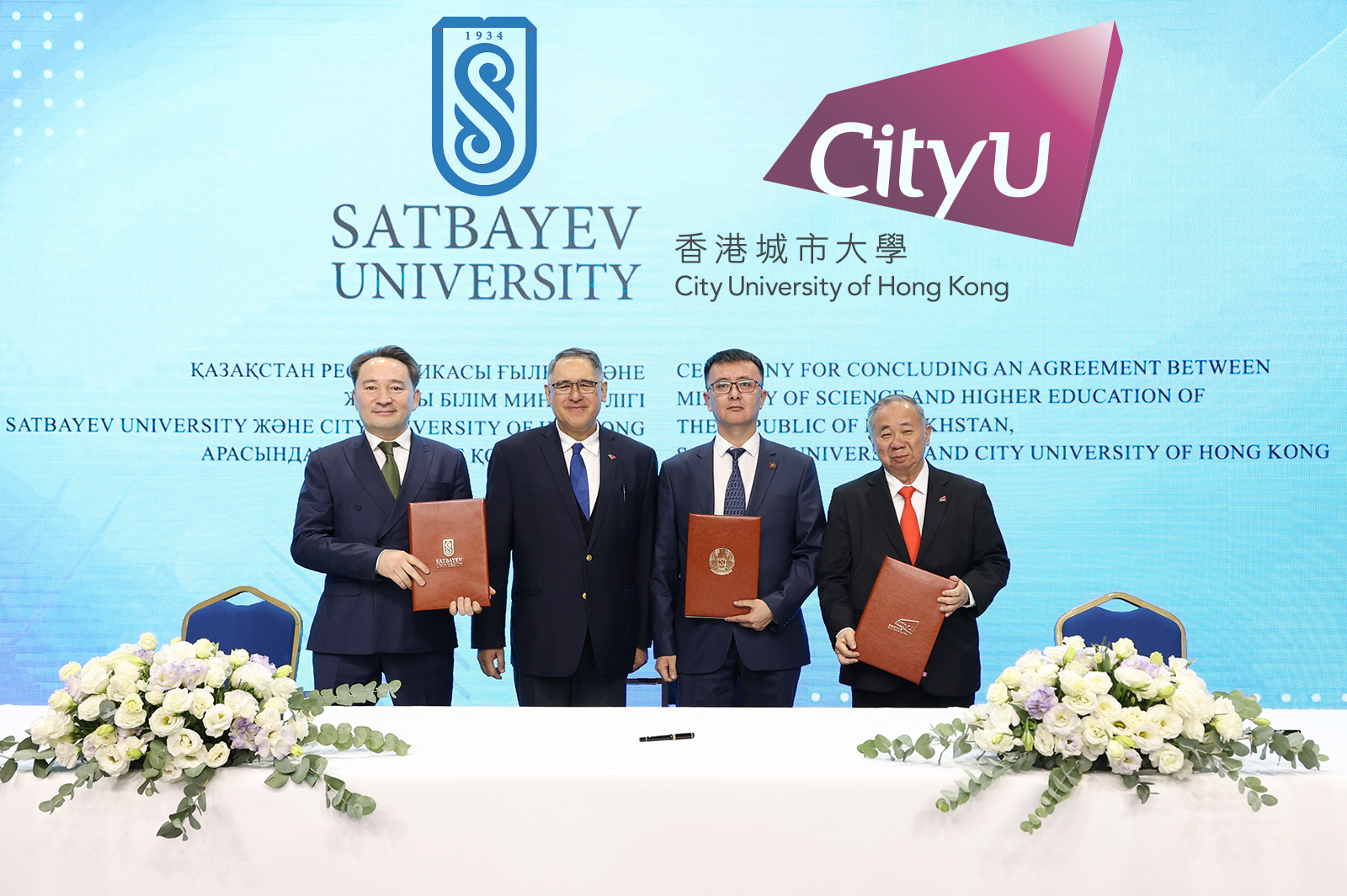 Satbayev University, City University of Hong Kong sign agreement on creating innovative strategic partnership