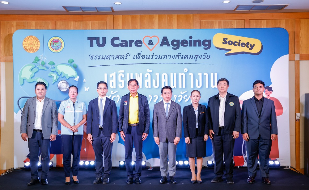 Thammasat Support Elderly Caregivers